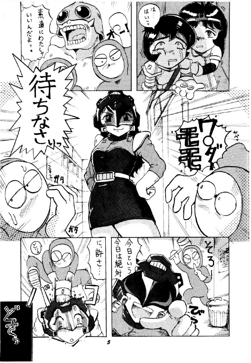 [KANECOT] Shikiyoku Tsuisougeki (Valkyrie no Bōken: Toki no Kagi Densetsu) - Page 4