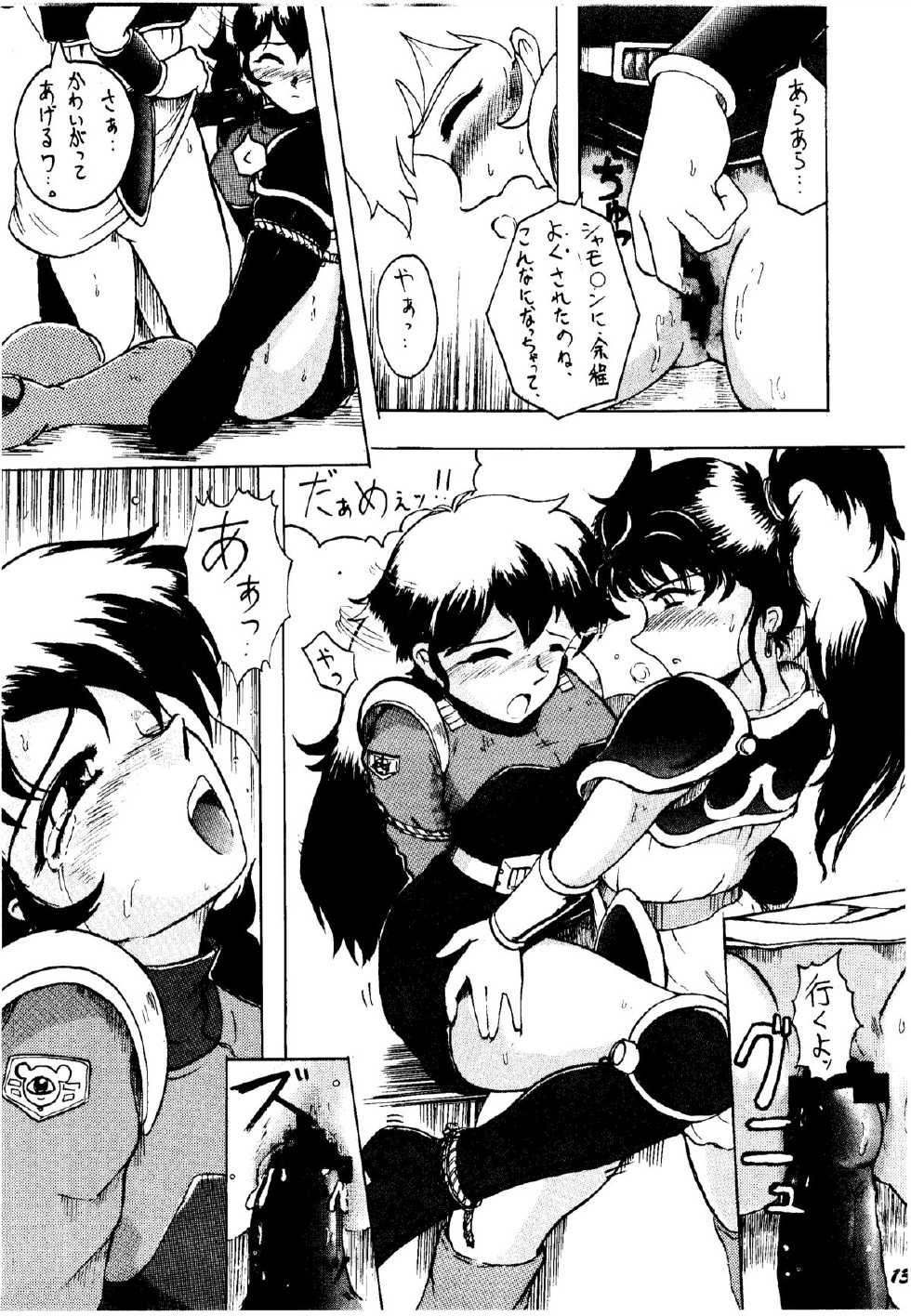 [KANECOT] Shikiyoku Tsuisougeki (Valkyrie no Bōken: Toki no Kagi Densetsu) - Page 12