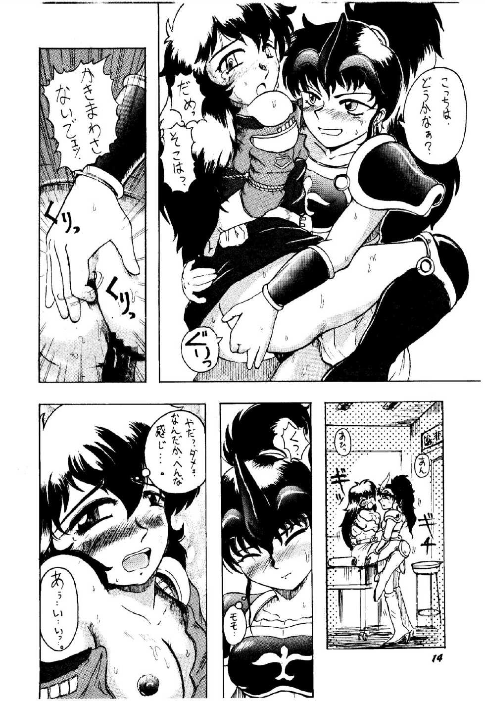 [KANECOT] Shikiyoku Tsuisougeki (Valkyrie no Bōken: Toki no Kagi Densetsu) - Page 13