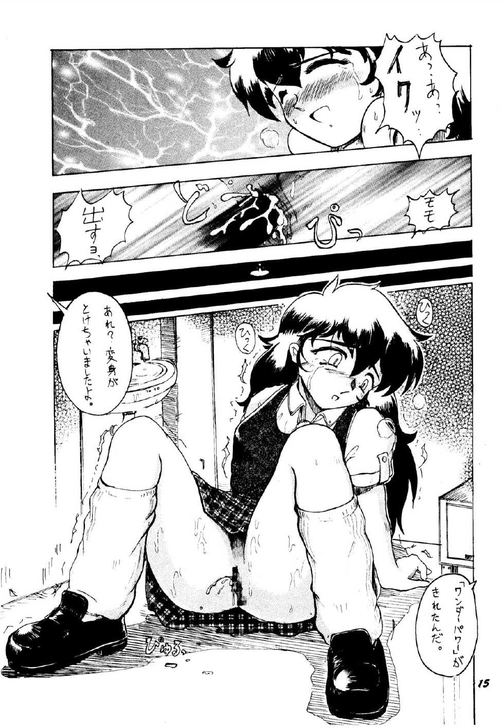 [KANECOT] Shikiyoku Tsuisougeki (Valkyrie no Bōken: Toki no Kagi Densetsu) - Page 14