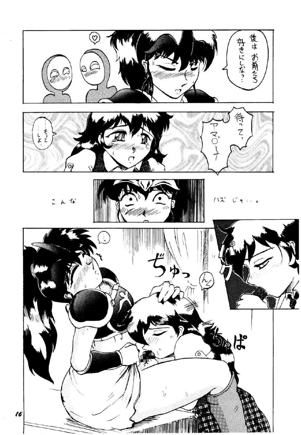 [KANECOT] Shikiyoku Tsuisougeki (Valkyrie no Bōken: Toki no Kagi Densetsu) - Page 15