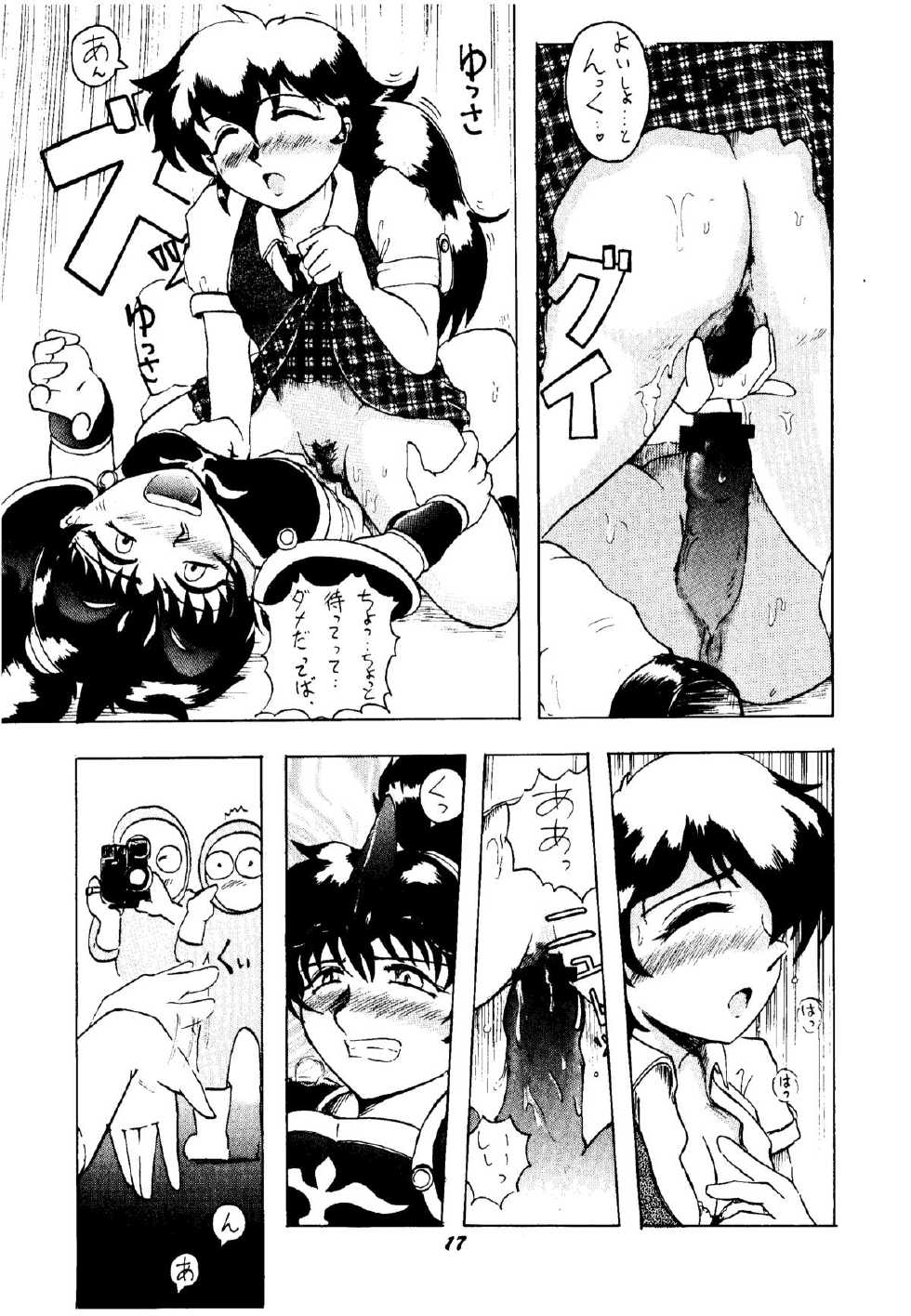 [KANECOT] Shikiyoku Tsuisougeki (Valkyrie no Bōken: Toki no Kagi Densetsu) - Page 16