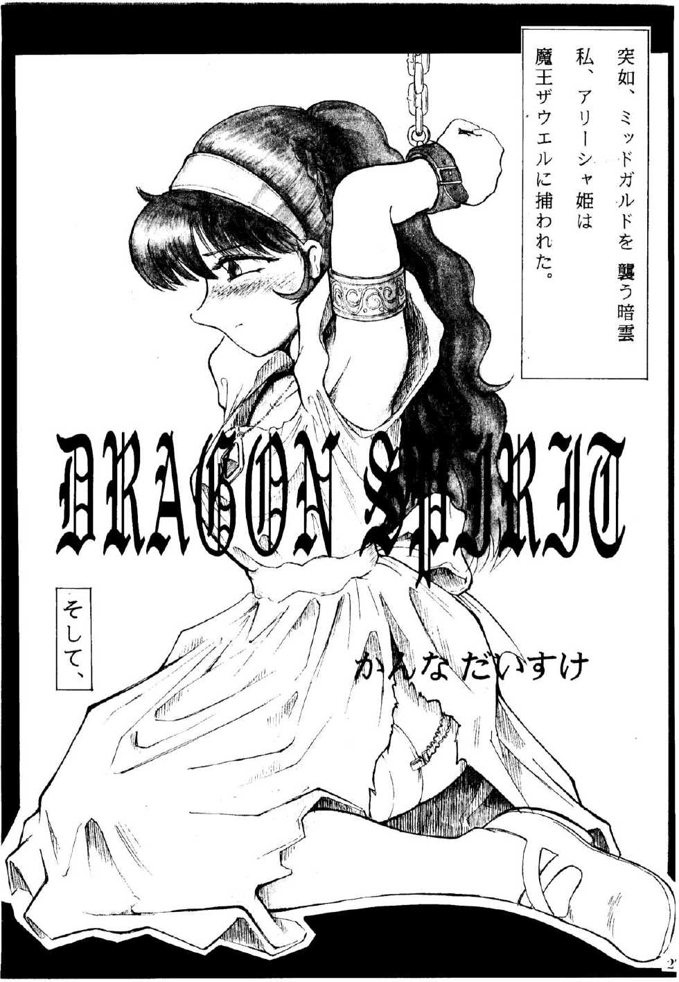 [KANECOT] Shikiyoku Tsuisougeki (Valkyrie no Bōken: Toki no Kagi Densetsu) - Page 26