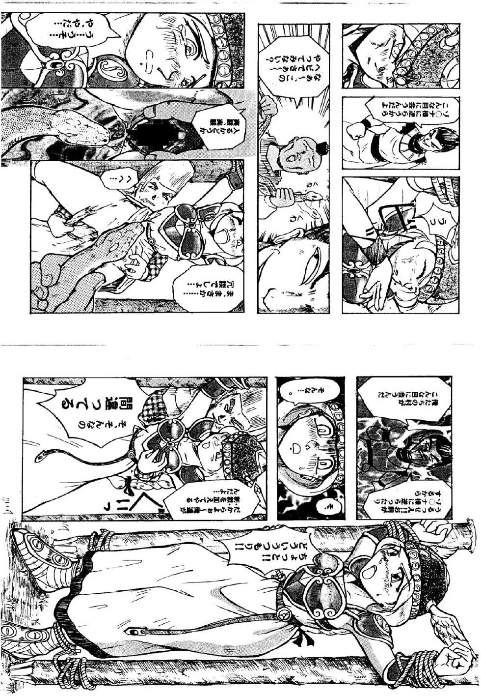 [KANECOT] Shikiyoku Tsuisougeki (Valkyrie no Bōken: Toki no Kagi Densetsu) - Page 34