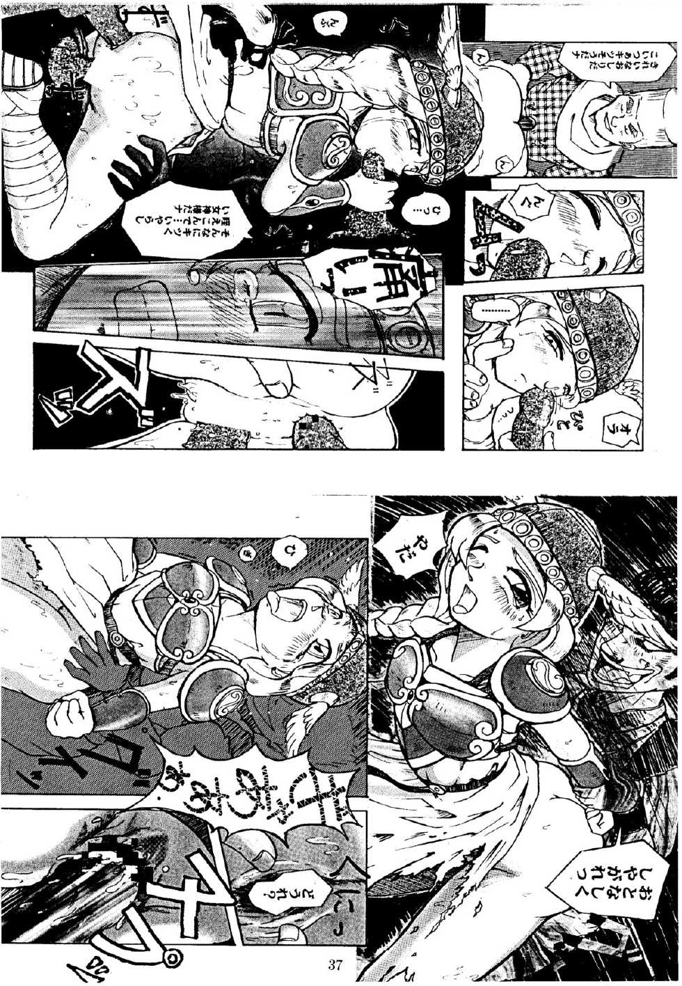 [KANECOT] Shikiyoku Tsuisougeki (Valkyrie no Bōken: Toki no Kagi Densetsu) - Page 36