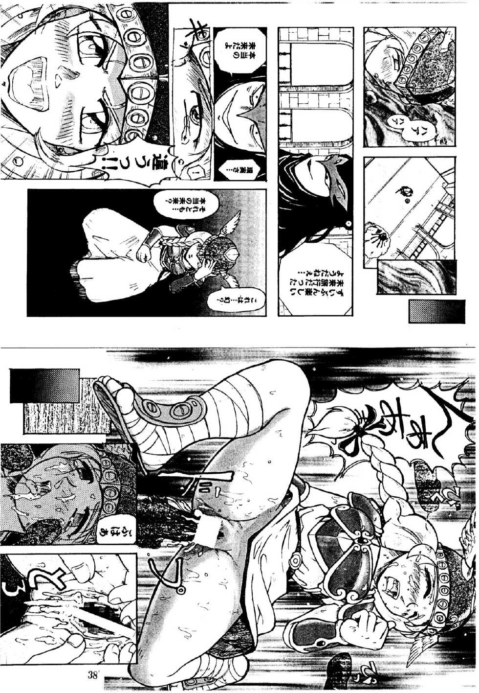 [KANECOT] Shikiyoku Tsuisougeki (Valkyrie no Bōken: Toki no Kagi Densetsu) - Page 37