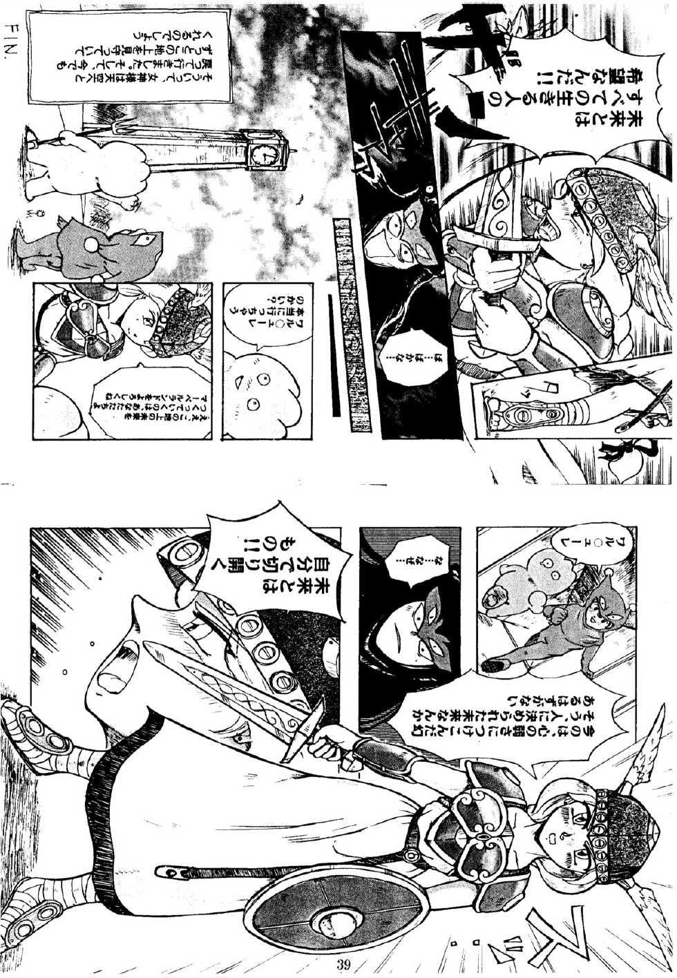 [KANECOT] Shikiyoku Tsuisougeki (Valkyrie no Bōken: Toki no Kagi Densetsu) - Page 38