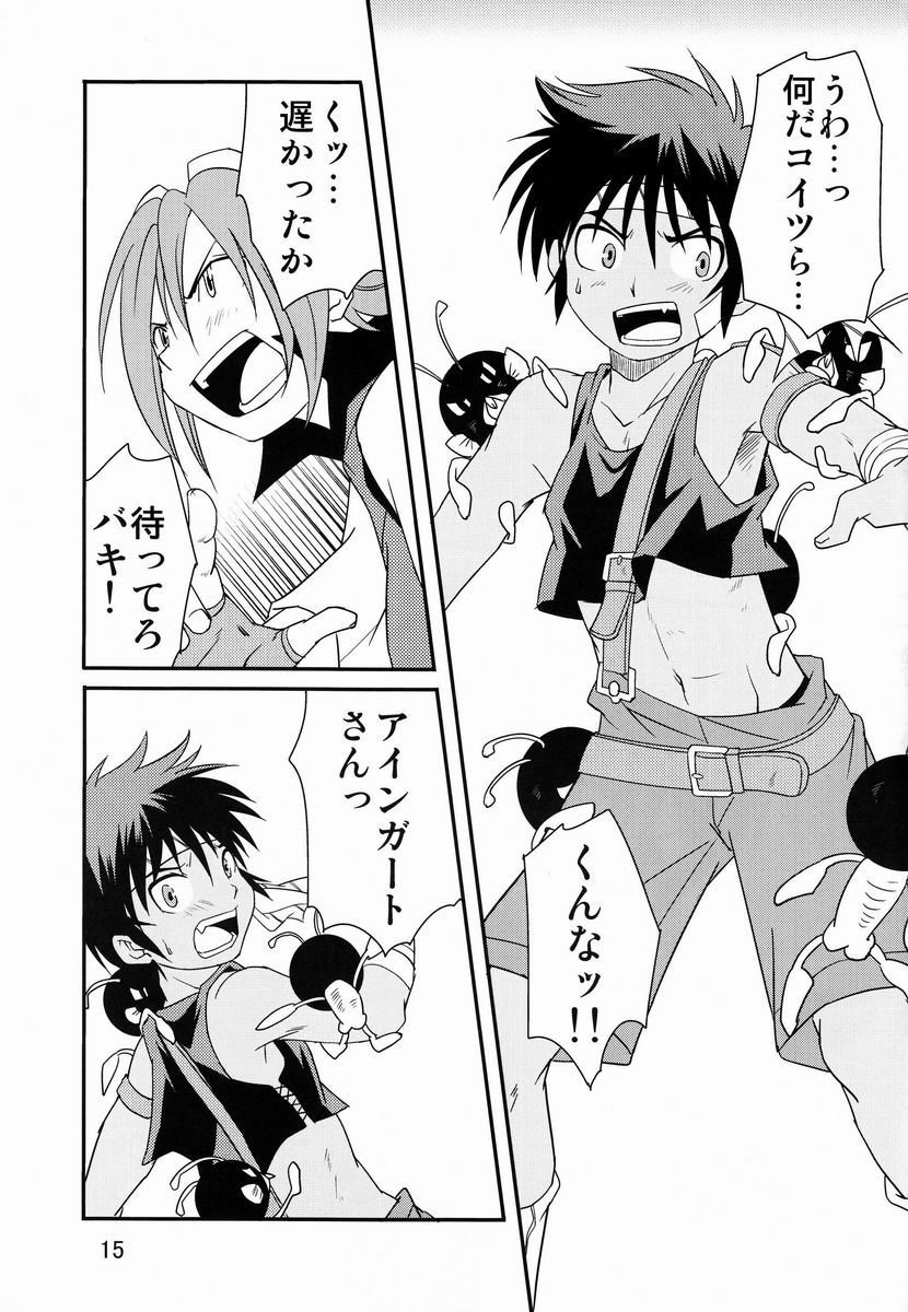 [Side:M (Miyamoto Ikusa)] Ura Brave Kingdom 4 - Page 14