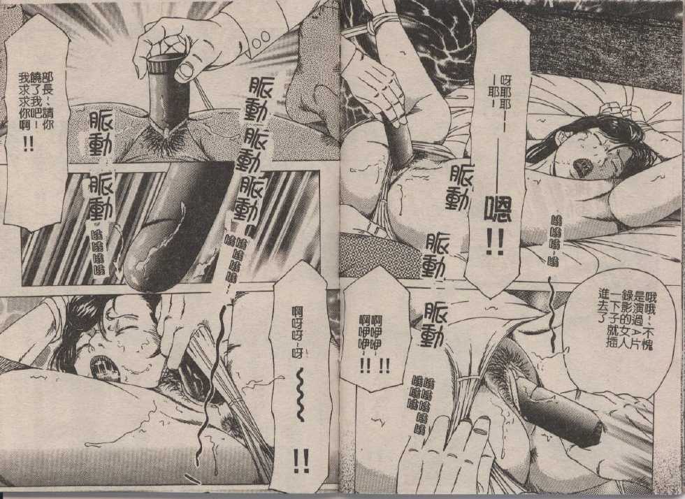 [Tsunoame Kazuya] Hitozuma Etsugyaku Choukyou  [Chinese] - Page 13