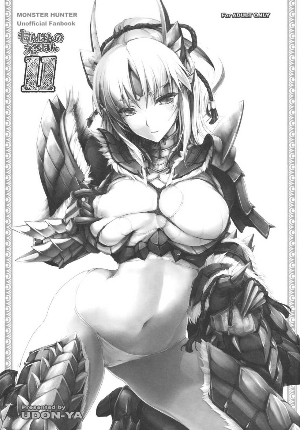 (C80) [UDON-YA (Kizuki Aruchu, ZAN)] Monhan no Erohon 11 (Monster Hunter) [Chinese] [Decensored] - Page 2