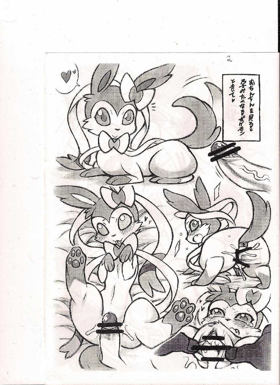 MLPxPokemon - Page 3