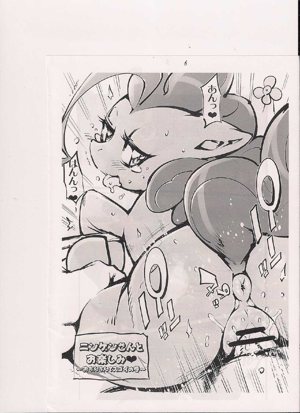 MLPxPokemon - Page 7