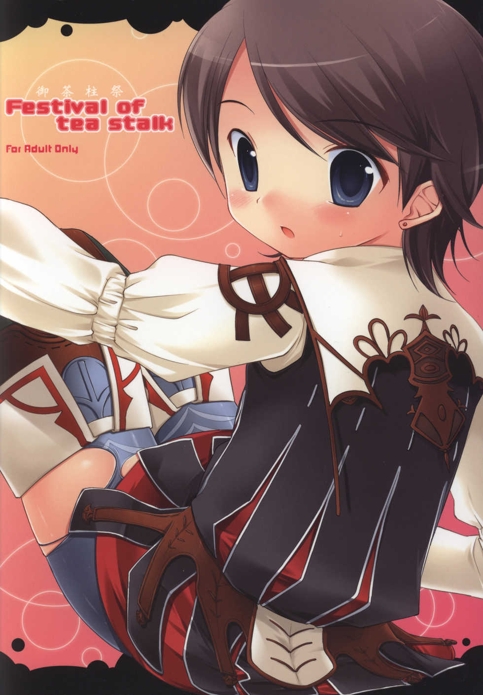 [Cube (Enari Yumi)] Festival of Tea Stalk (Final Fantasy 12) - Page 1