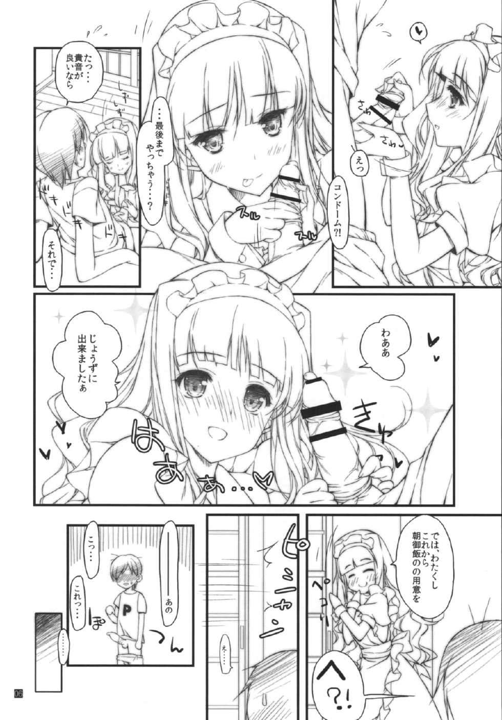 (Utahime Teien 3) [Konoha (Hotei Kazuha)] Hatsujou Princess 4 (THE iDOLM@STER) - Page 6