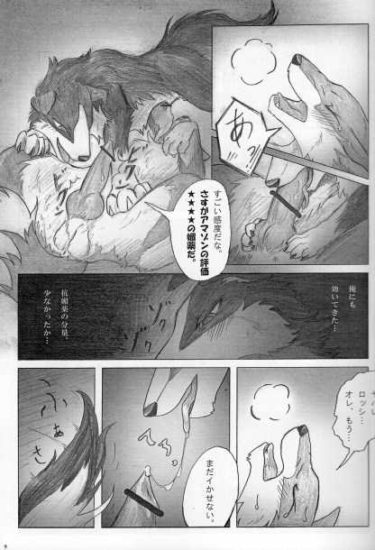 (Fur-st 4) [KTQ48 (Various)] KTQ 15/2 - Page 10