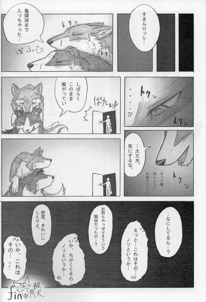 (Fur-st 4) [KTQ48 (Various)] KTQ 15/2 - Page 13