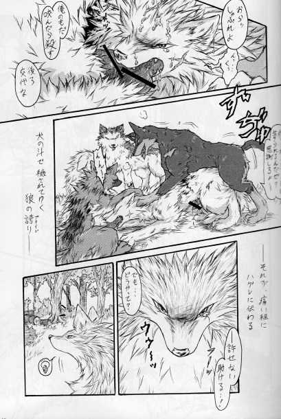 (Fur-st 4) [KTQ48 (Various)] KTQ 15/2 - Page 20