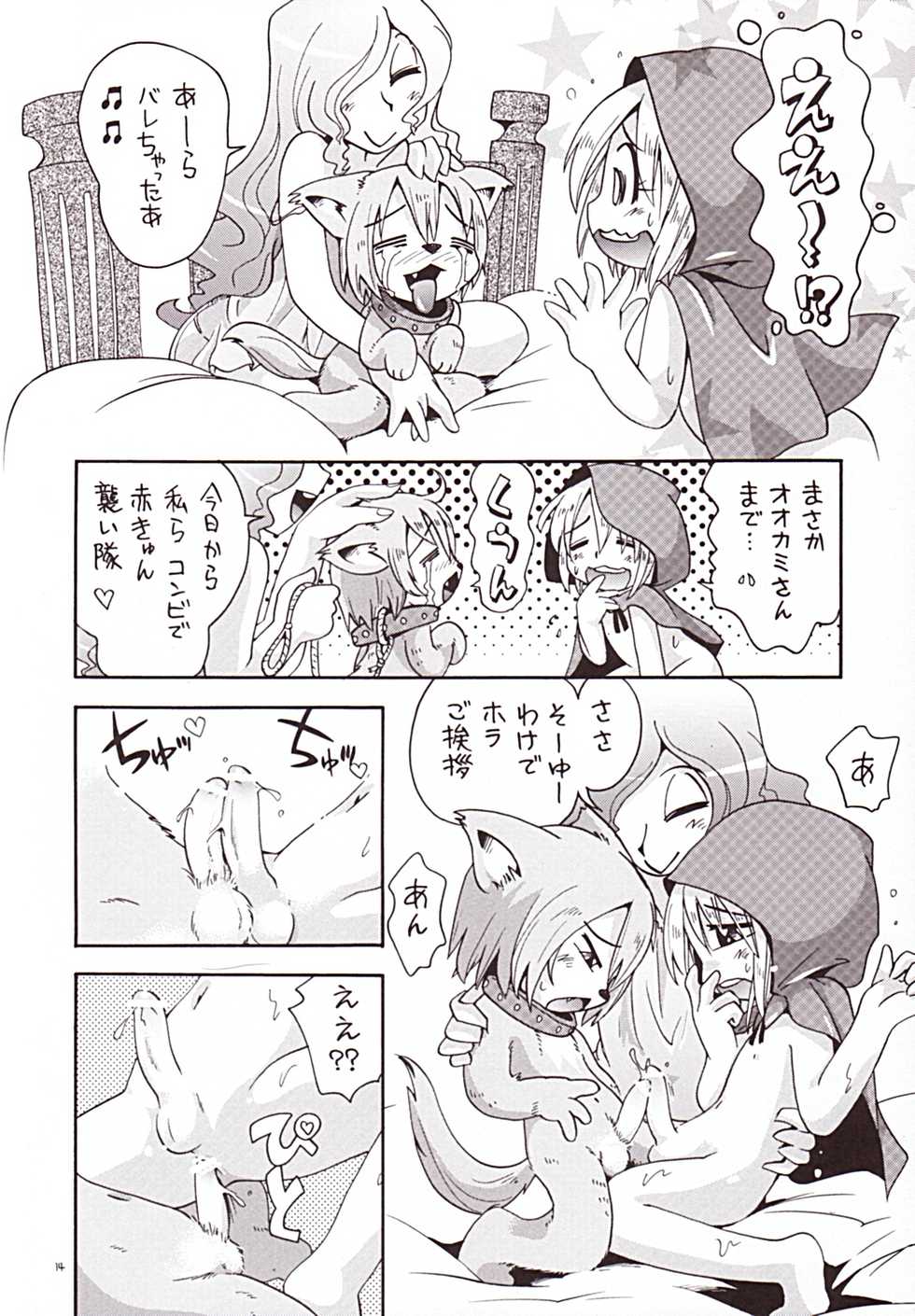 [Puchi-ya (Hoshino Fuuta)] Akazukin Kyun - Page 14