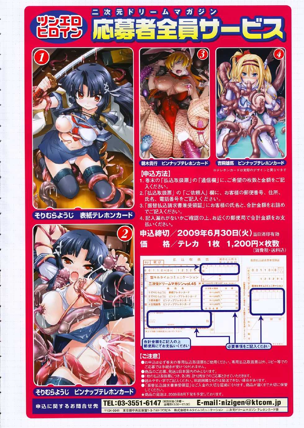 2D Dream Magazine 2009-04 Vol. 45 - Page 9