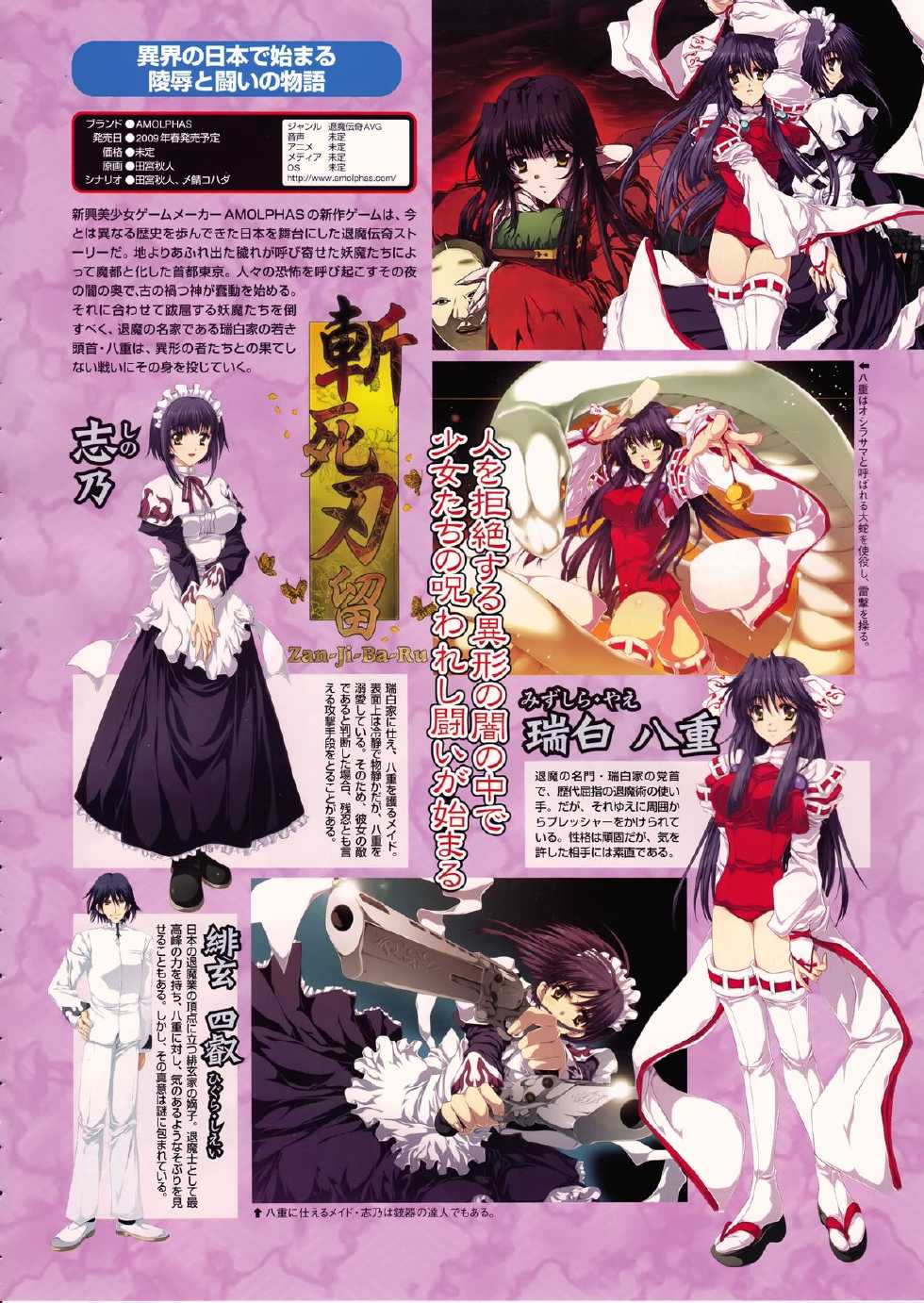 2D Dream Magazine 2009-04 Vol. 45 - Page 19