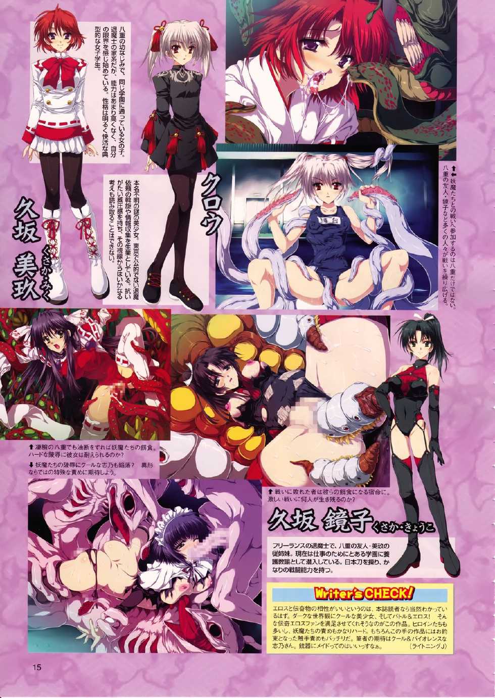 2D Dream Magazine 2009-04 Vol. 45 - Page 20