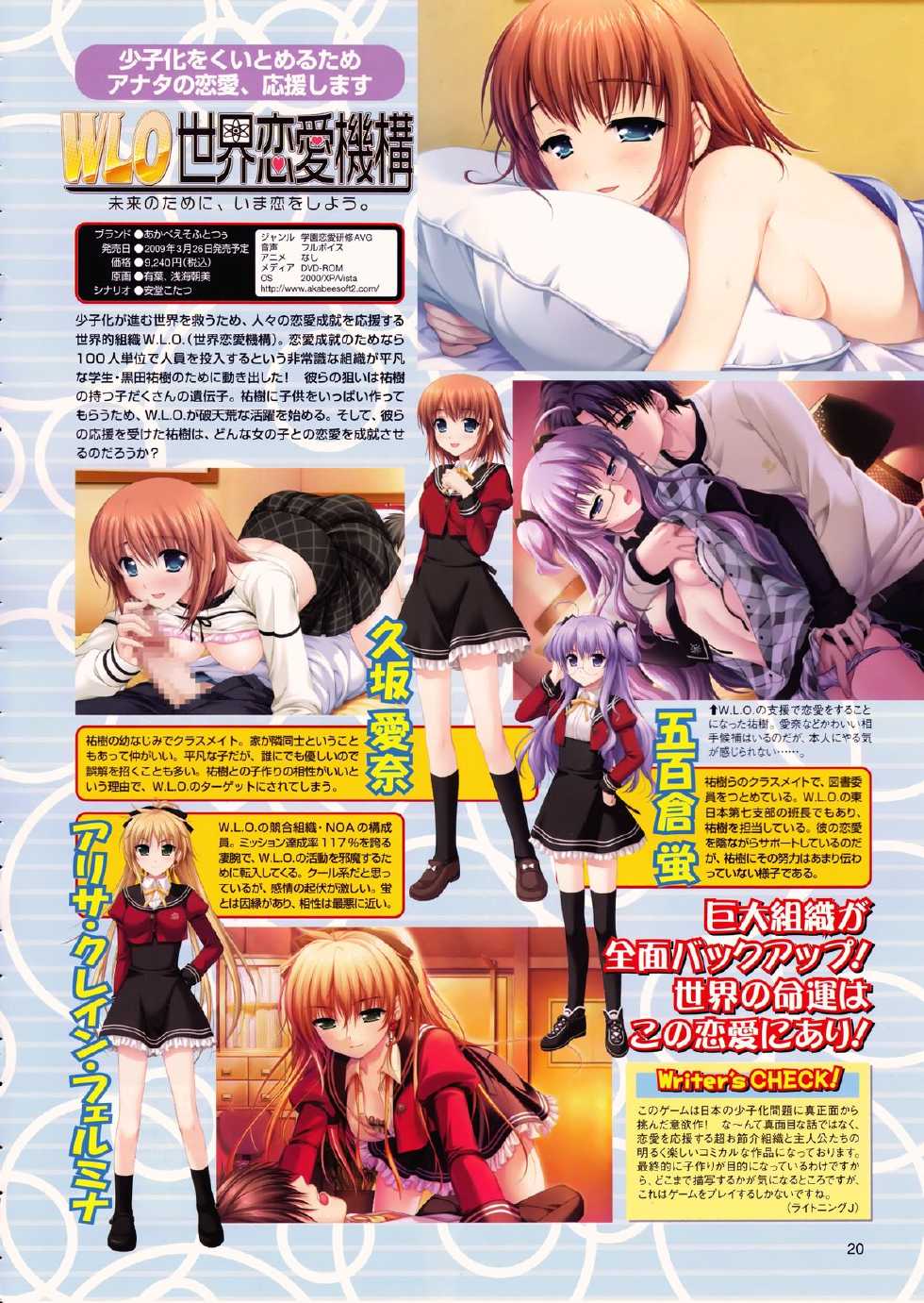 2D Dream Magazine 2009-04 Vol. 45 - Page 25