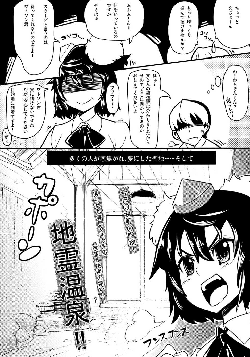 (Reitaisai 10) [Aroma Gaeru, Takeya (Numahana, Taketora Suzume)] Gokoku Houjou (Touhou Project) - Page 20