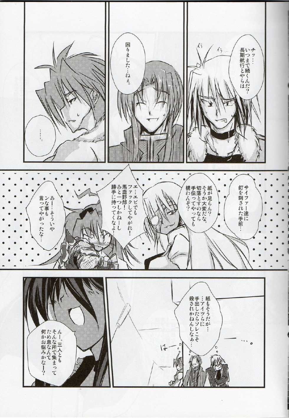 (SC52) [Oboro Mitsurin-dan (Sumino Mikan)] TRY-DRAIN (Mahou Shoujo Lyrical Nanoha) - Page 4