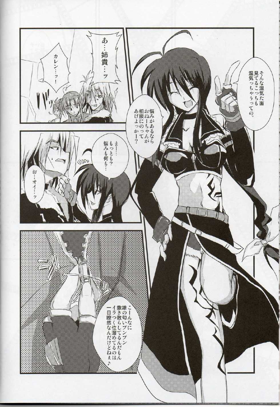 (SC52) [Oboro Mitsurin-dan (Sumino Mikan)] TRY-DRAIN (Mahou Shoujo Lyrical Nanoha) - Page 5