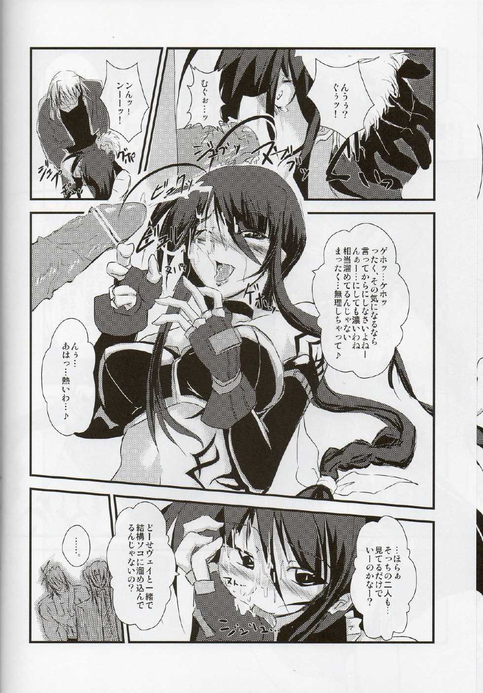 (SC52) [Oboro Mitsurin-dan (Sumino Mikan)] TRY-DRAIN (Mahou Shoujo Lyrical Nanoha) - Page 7