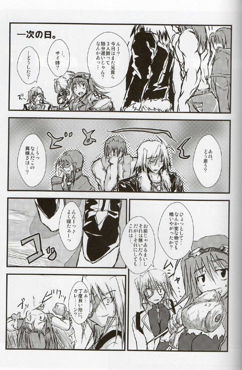 (SC52) [Oboro Mitsurin-dan (Sumino Mikan)] TRY-DRAIN (Mahou Shoujo Lyrical Nanoha) - Page 23