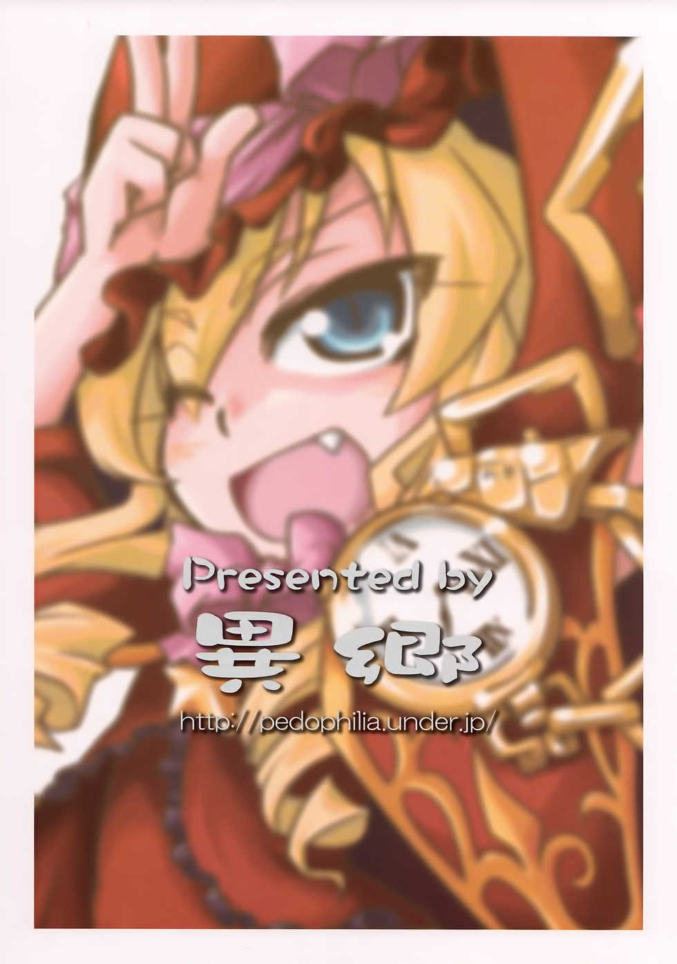 (Gensou no Jukai 2) [Igou (Yamazaki Kana)] Mahou Shoujo Doctor☆Magus! (Etrian Odessey II) [Chinese] [Genesis漢化] - Page 24