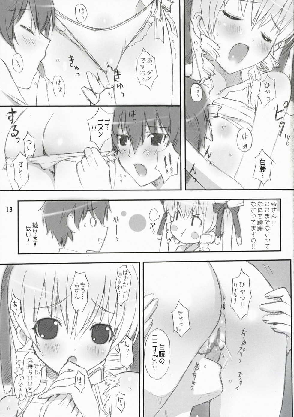 (C72) [HAPPY PARANOIA, Shikkokuno J.P.S. (Hasumi Elan, Wanashiro Giovanna)] Dolce (Saint October) - Page 12