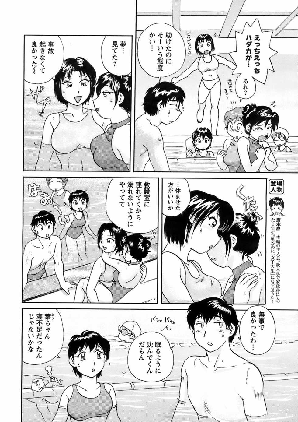 COMIC Men's Young 2008-09 - Page 15