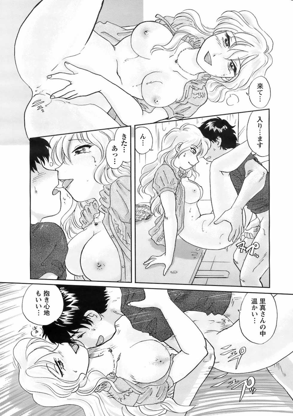 COMIC Men's Young 2008-09 - Page 22