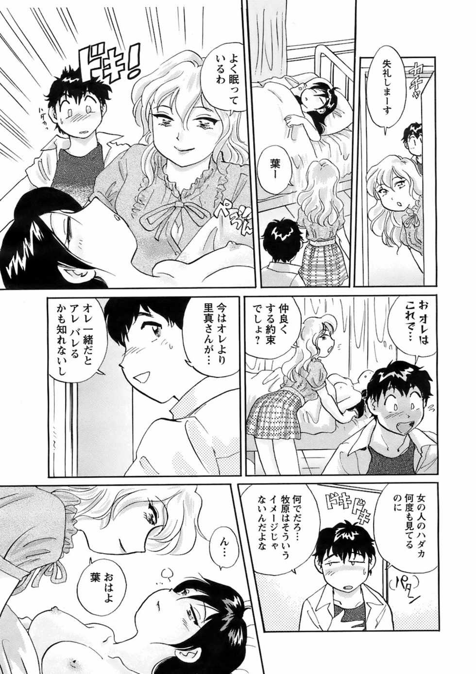 COMIC Men's Young 2008-09 - Page 28