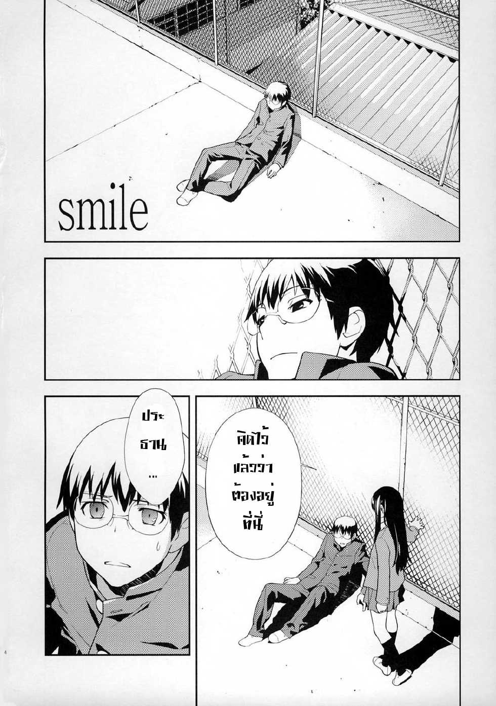 (C76) [Hapoi-dokoro (Okazaki Takeshi)] Smile (Toradora!) [Thai ภาษาไทย] [Sorekara] - Page 5