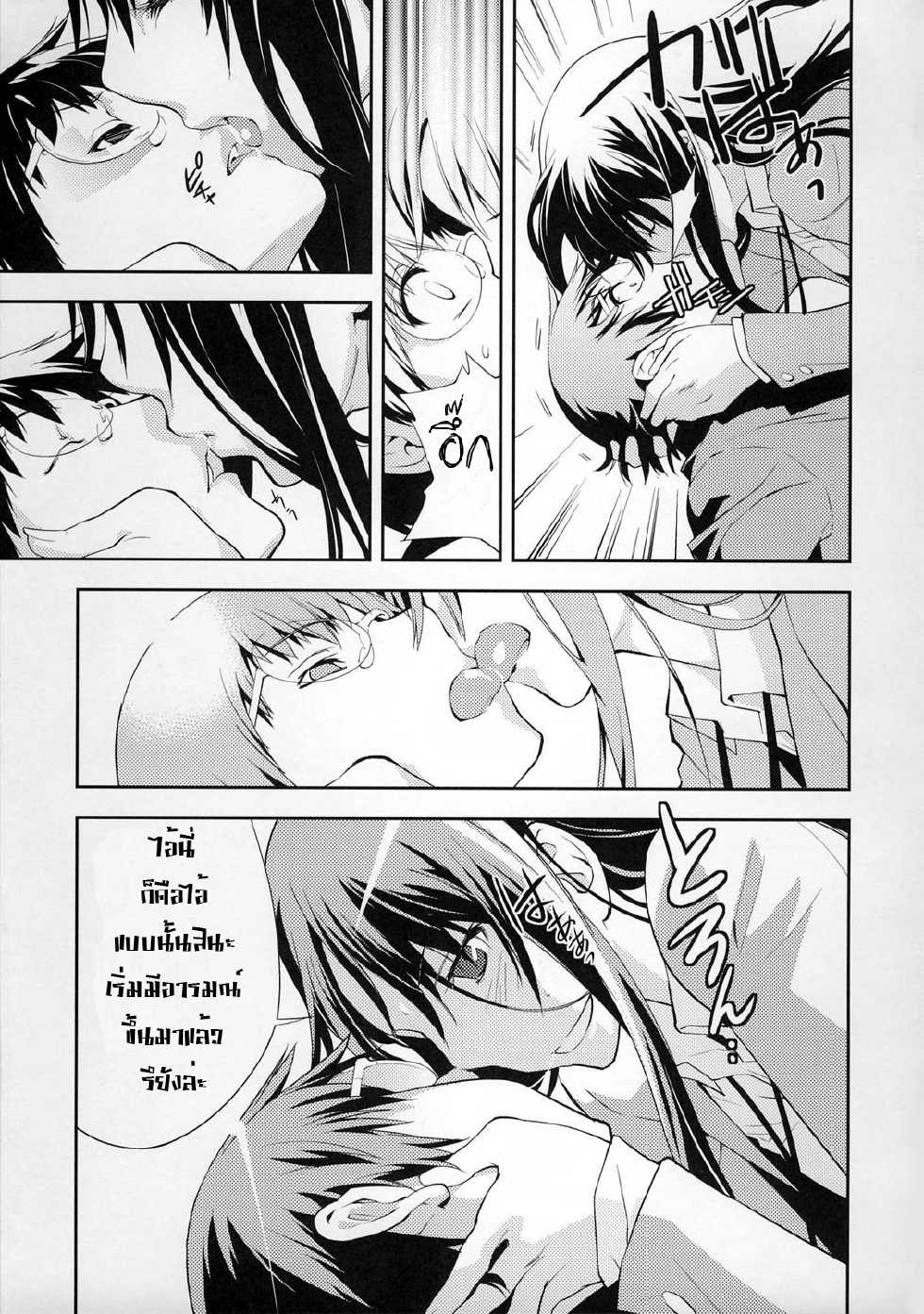 (C76) [Hapoi-dokoro (Okazaki Takeshi)] Smile (Toradora!) [Thai ภาษาไทย] [Sorekara] - Page 10