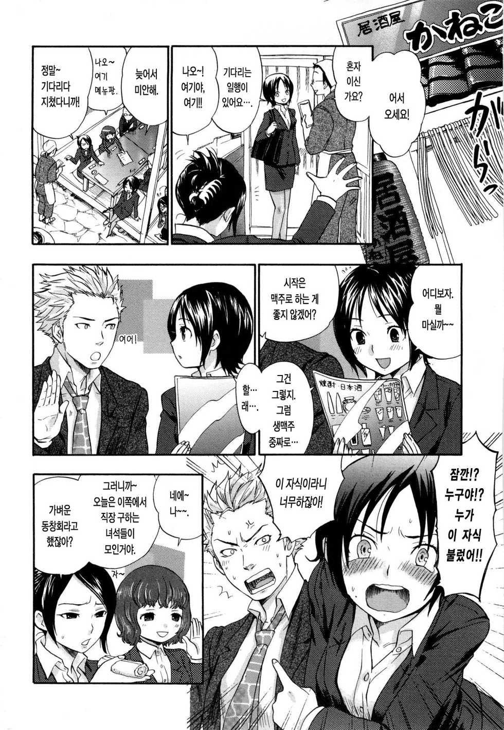 [Bareisho] Urahara [Korean] [LACRIMA] - Page 6