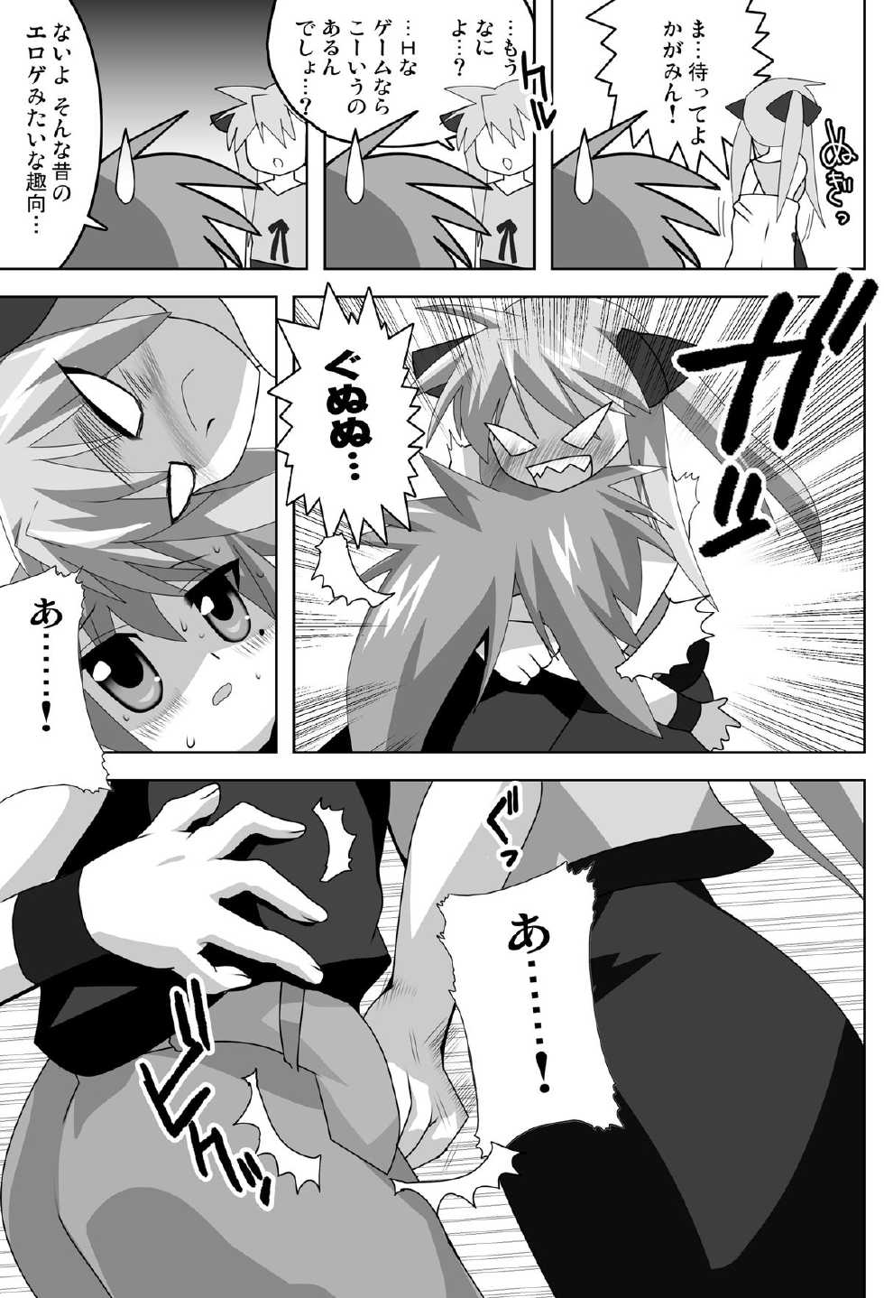 [Lezmoe!] Akiba de Lucky Star (Lucky Star) - Page 5