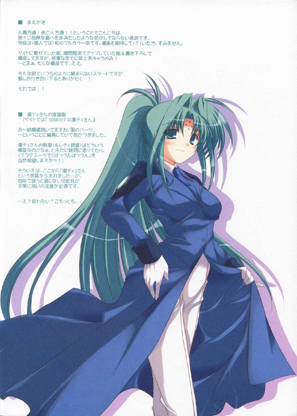 [ELHEART'S (Ibuki Pon)] Koukai wa shite inai! (Magical Girl Lyrical Nanoha) - Page 4