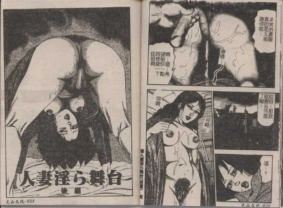 [Sanjou Tomomi] Osana Zuma Kyousei Kouai | 年輕妻・強制肛愛 [Chinese] - Page 11