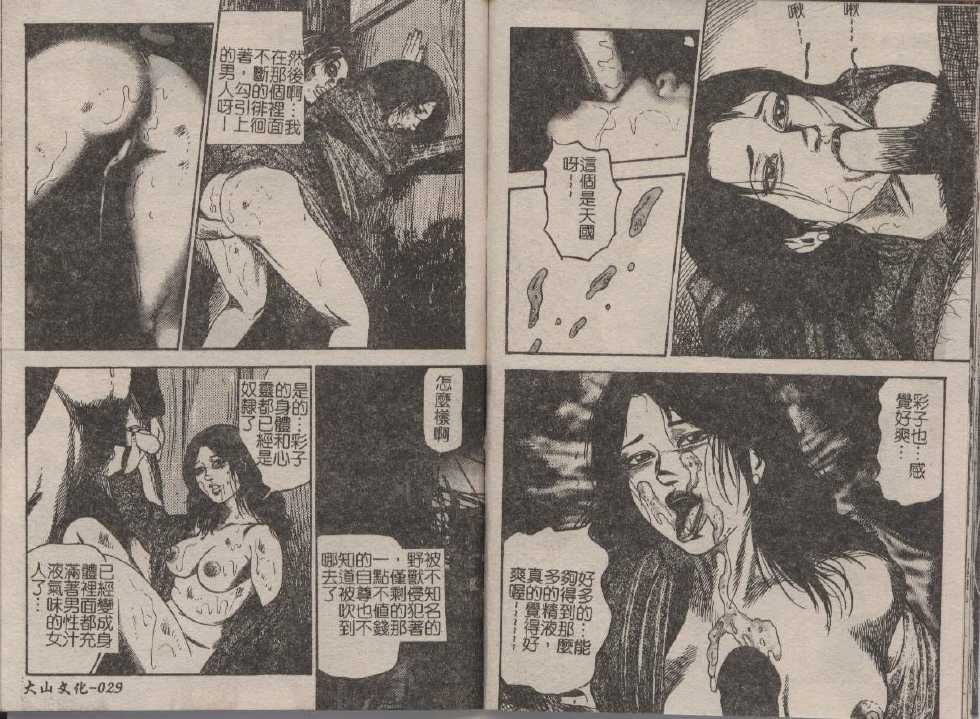 [Sanjou Tomomi] Osana Zuma Kyousei Kouai | 年輕妻・強制肛愛 [Chinese] - Page 14