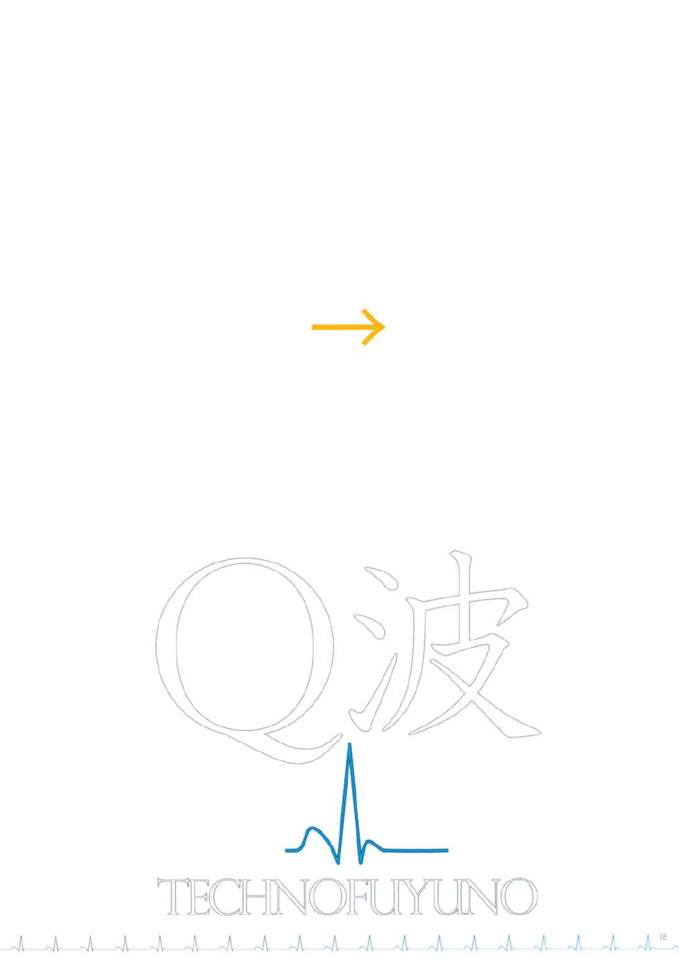 (C83) [Techno Fuyuno (Fuyuno Haruaki) & Medical Berry (ha-ru)] Q Ha (Neon Genesis Evangelion) - Page 18