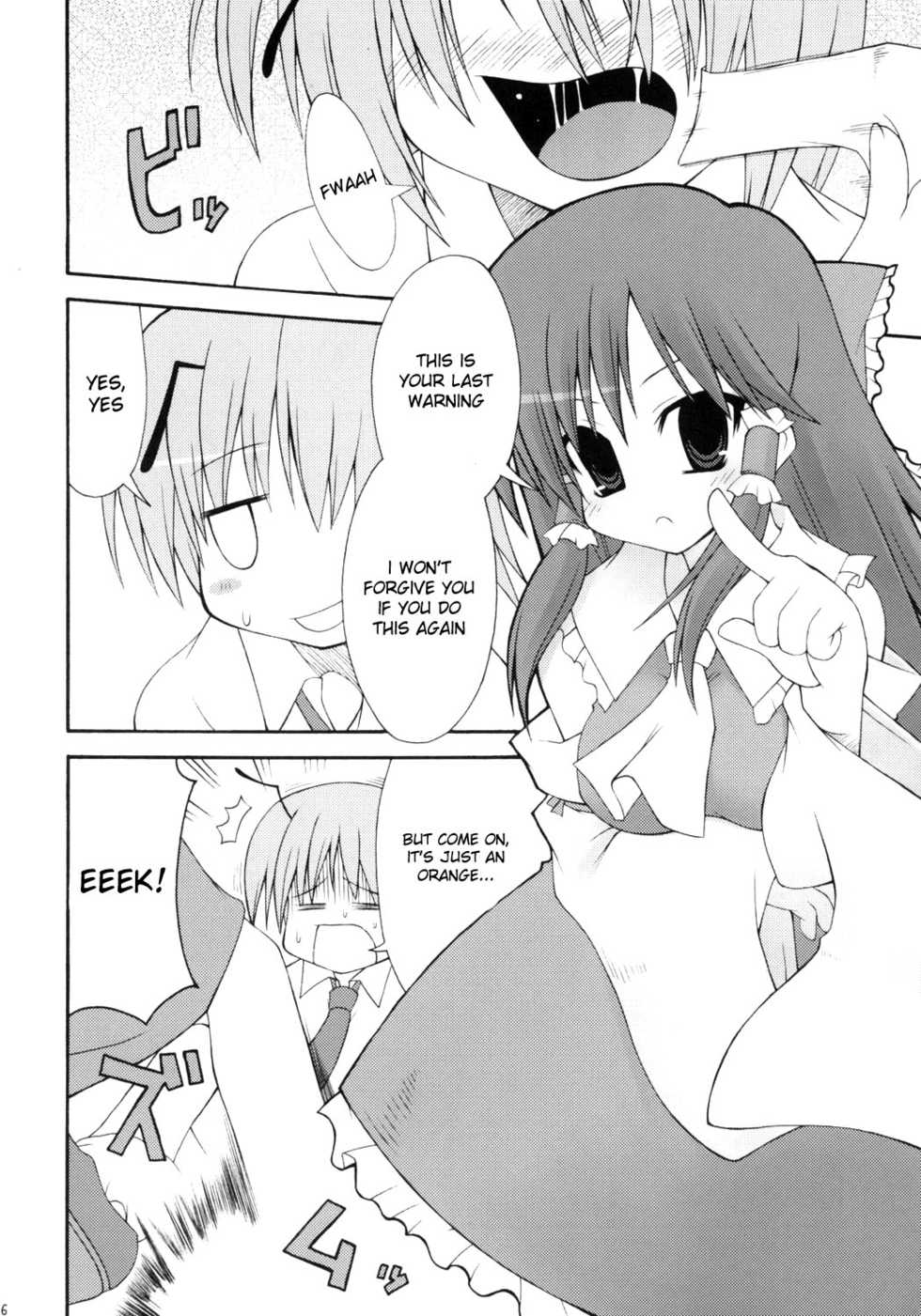 (C73) [Oppai Brothers (Various)] Touhou Paizuri Goudoushi Gensoukyou Momiji Awase (Touhou Project) [English] [Incomplete] - Page 6
