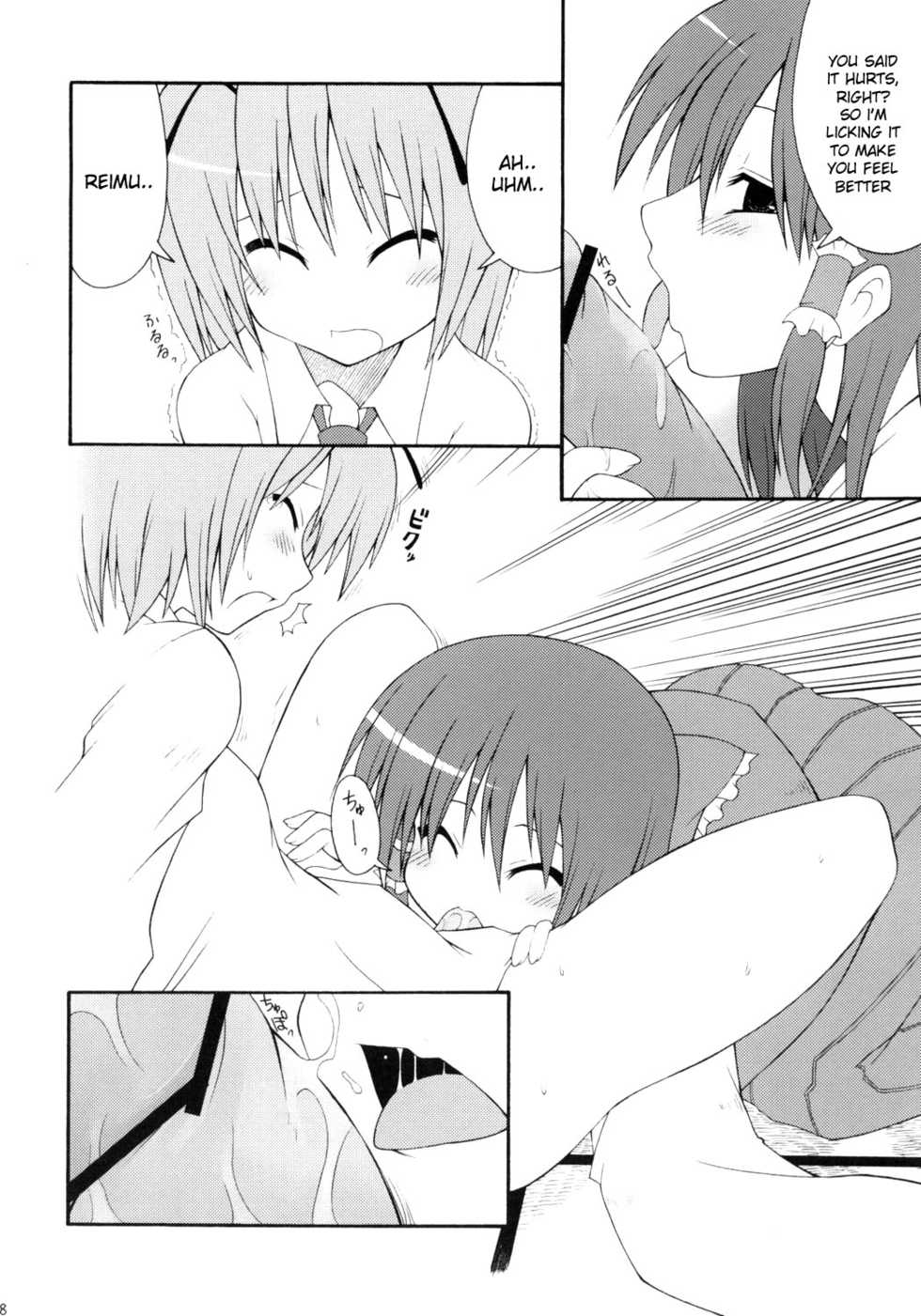 (C73) [Oppai Brothers (Various)] Touhou Paizuri Goudoushi Gensoukyou Momiji Awase (Touhou Project) [English] [Incomplete] - Page 8