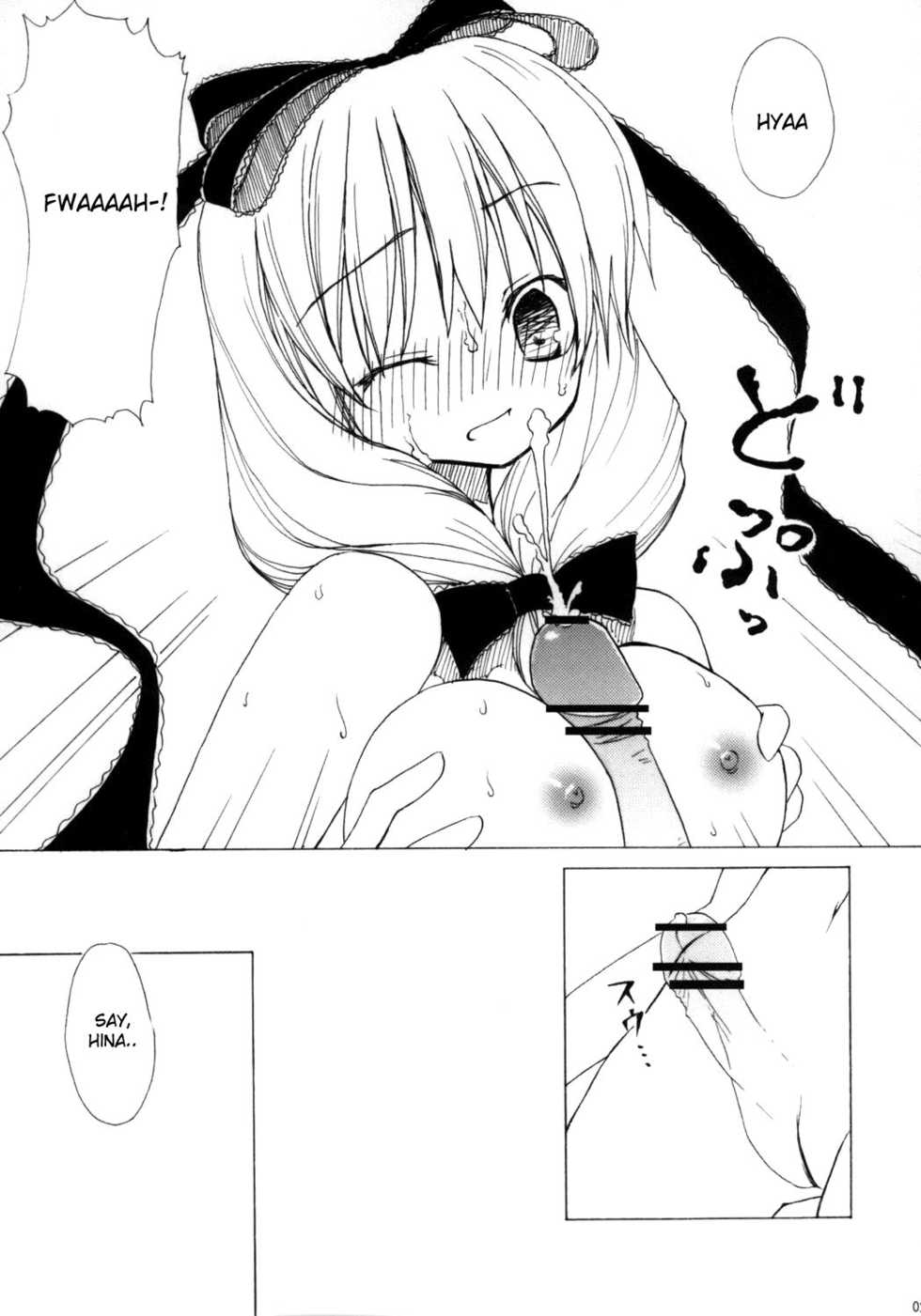 (C73) [Oppai Brothers (Various)] Touhou Paizuri Goudoushi Gensoukyou Momiji Awase (Touhou Project) [English] [Incomplete] - Page 19