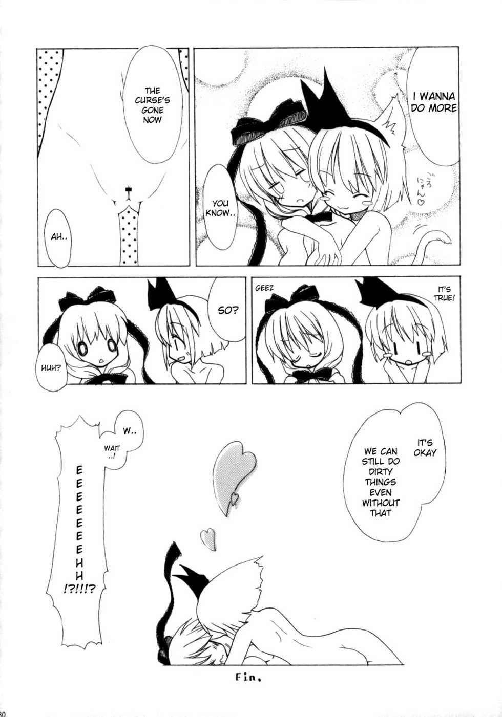 (C73) [Oppai Brothers (Various)] Touhou Paizuri Goudoushi Gensoukyou Momiji Awase (Touhou Project) [English] [Incomplete] - Page 20
