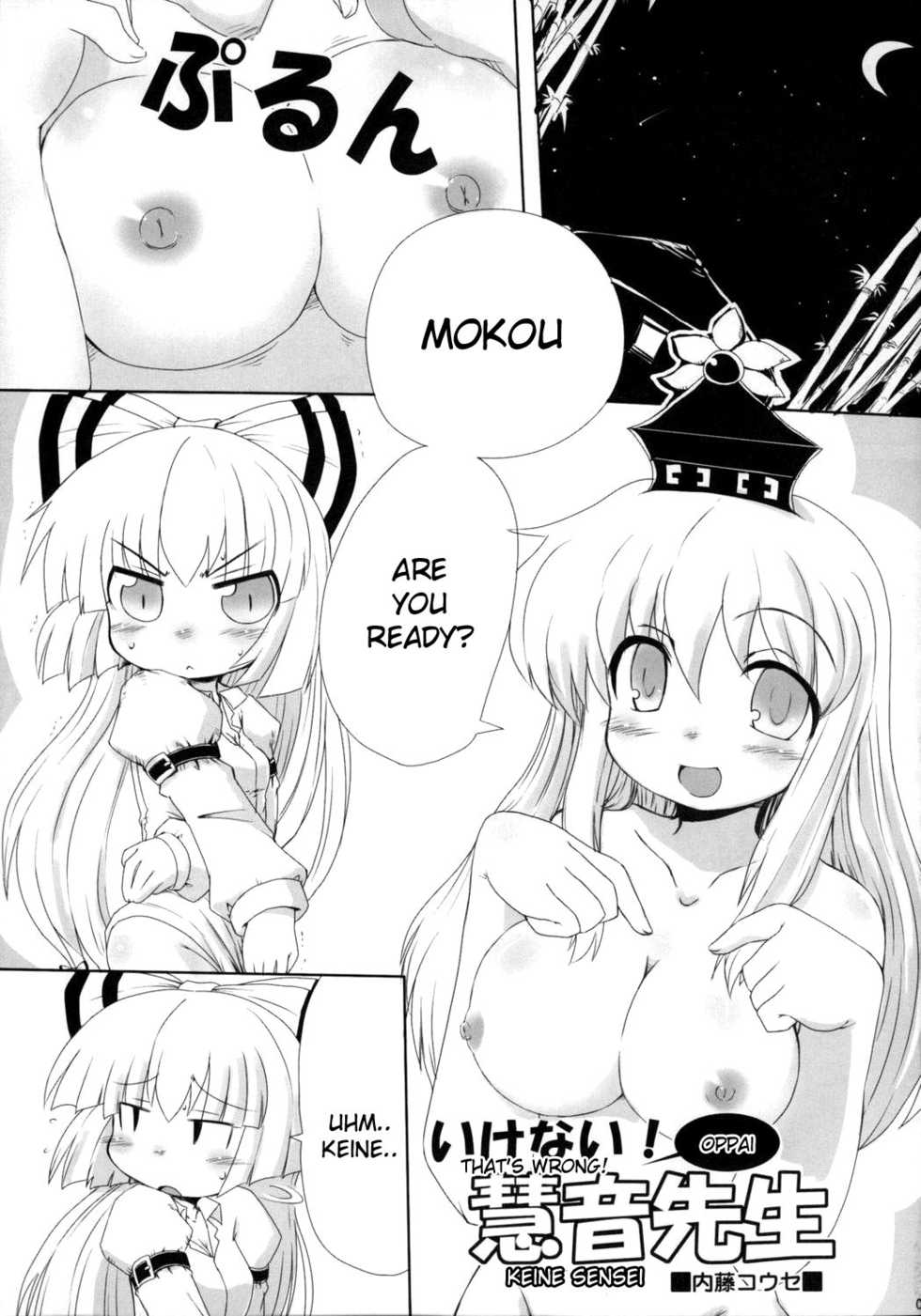 (C73) [Oppai Brothers (Various)] Touhou Paizuri Goudoushi Gensoukyou Momiji Awase (Touhou Project) [English] [Incomplete] - Page 23