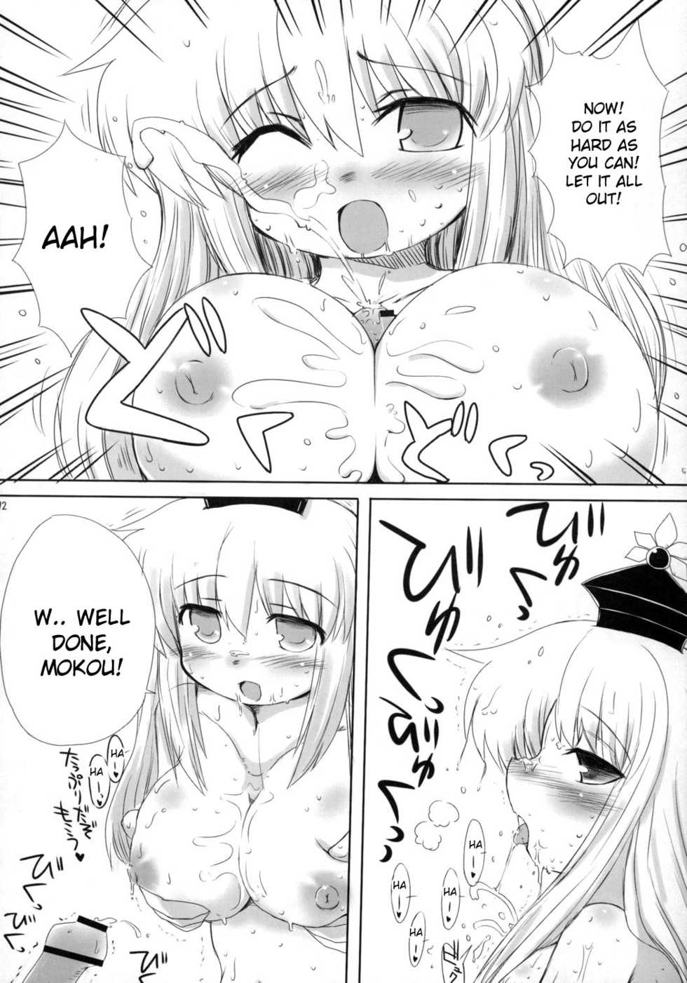 (C73) [Oppai Brothers (Various)] Touhou Paizuri Goudoushi Gensoukyou Momiji Awase (Touhou Project) [English] [Incomplete] - Page 28